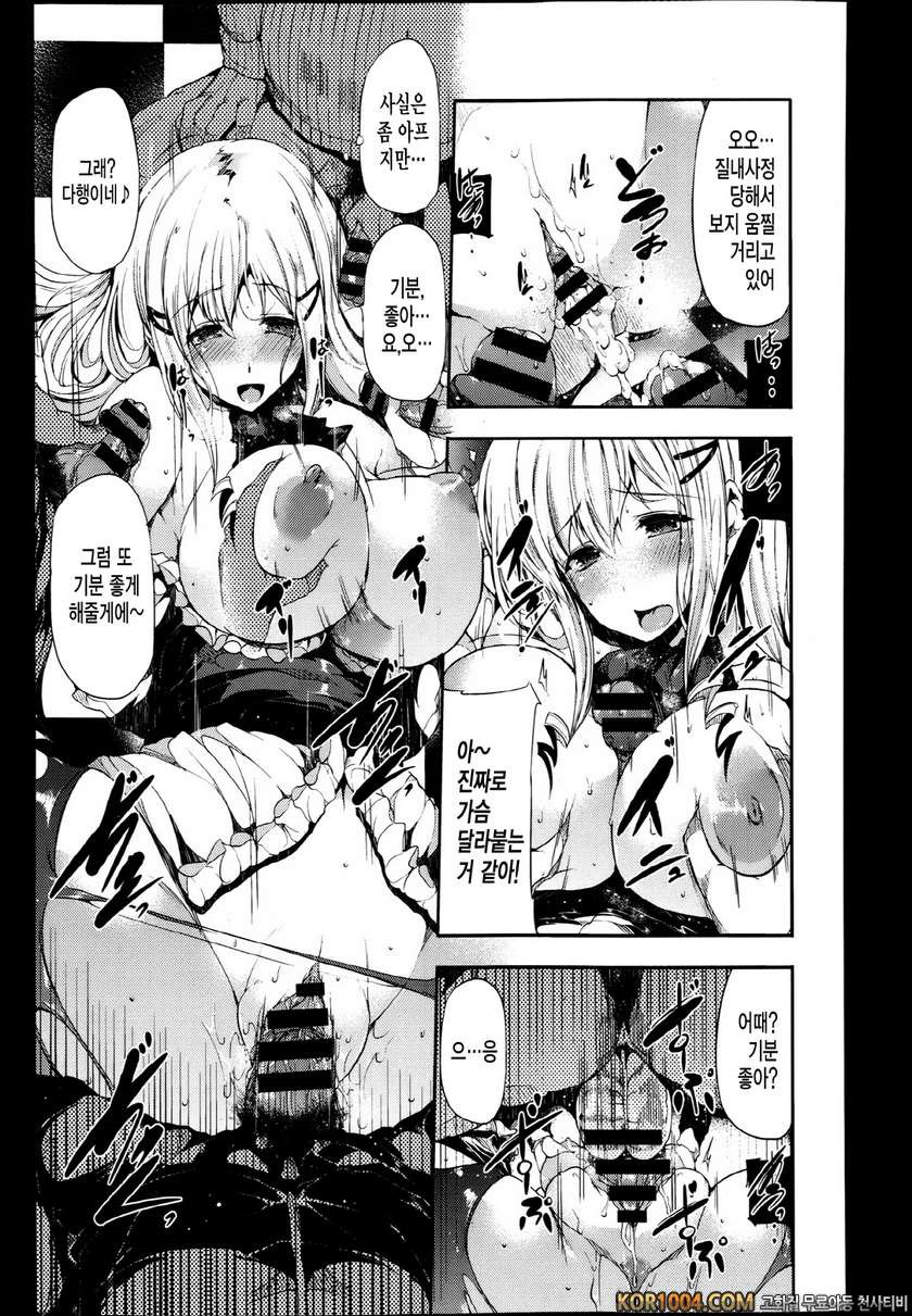 [古代兵器] familiar (COMIC X-EROS #08)_by 망가 이미지 #18