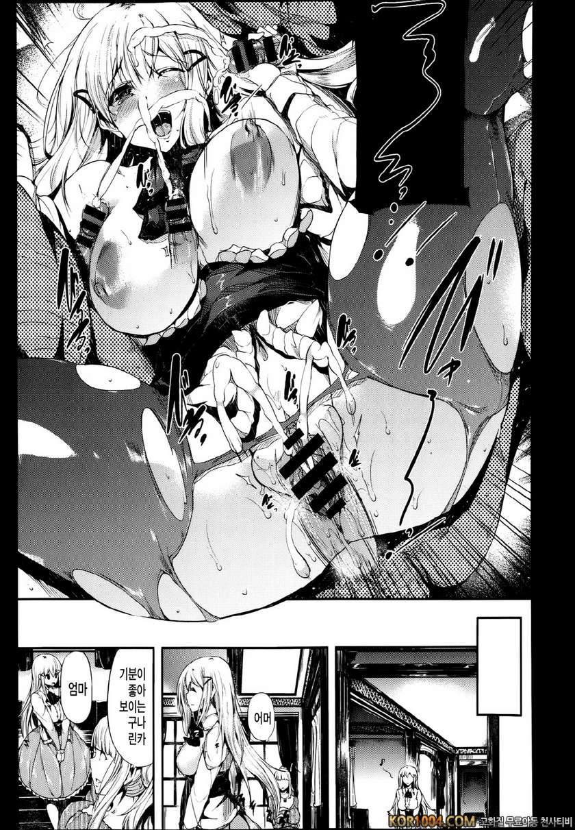 [古代兵器] familiar (COMIC X-EROS #08)_by 망가 이미지 #20