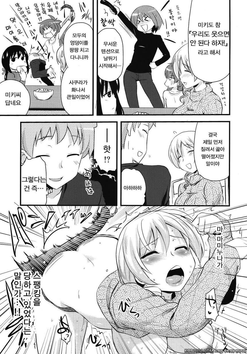 토모에 마미(30)와 탓군 (마도카)_by 망가 이미지 #7