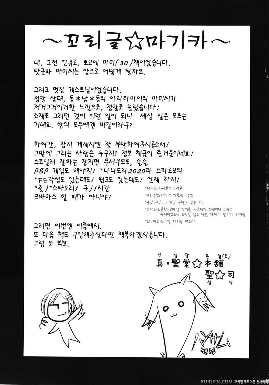 토모에 마미(30)와 탓군 (마도카)_by 망가 이미지 #25