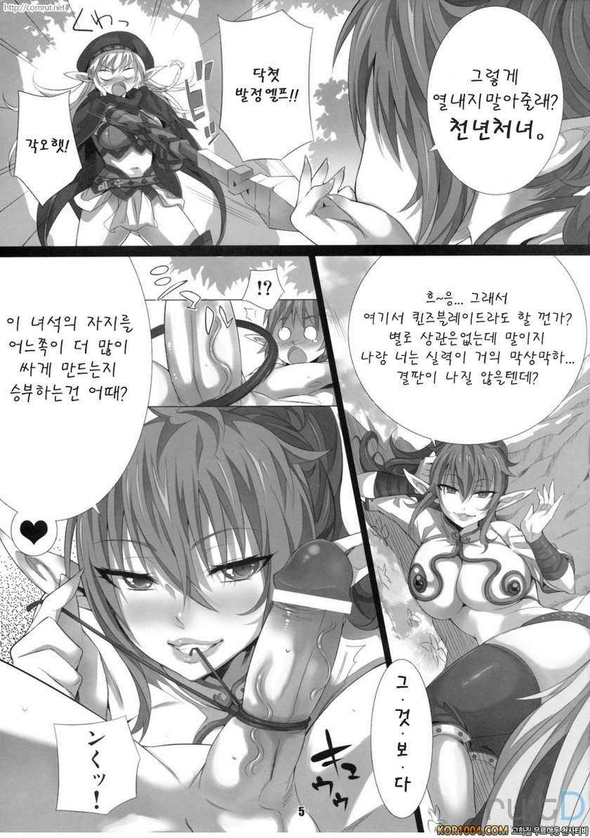 Elves Shaker_by 망가 이미지 #4