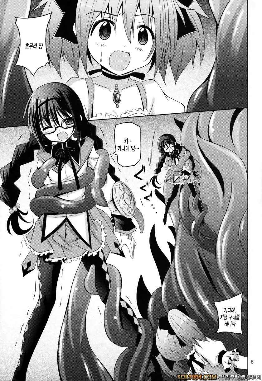 [Yoru no Benkyoukai (Fumihiro)] MEGAHOMUSYOKUSYU (Puella Magi Madoka M…_by 망가 이미지 #3