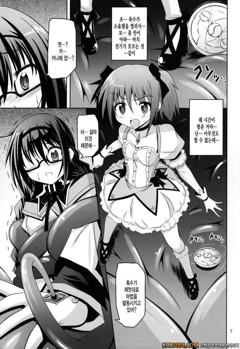 [Yoru no Benkyoukai (Fumihiro)] MEGAHOMUSYOKUSYU (Puella Magi Madoka M…_by 망가 이미지 #5