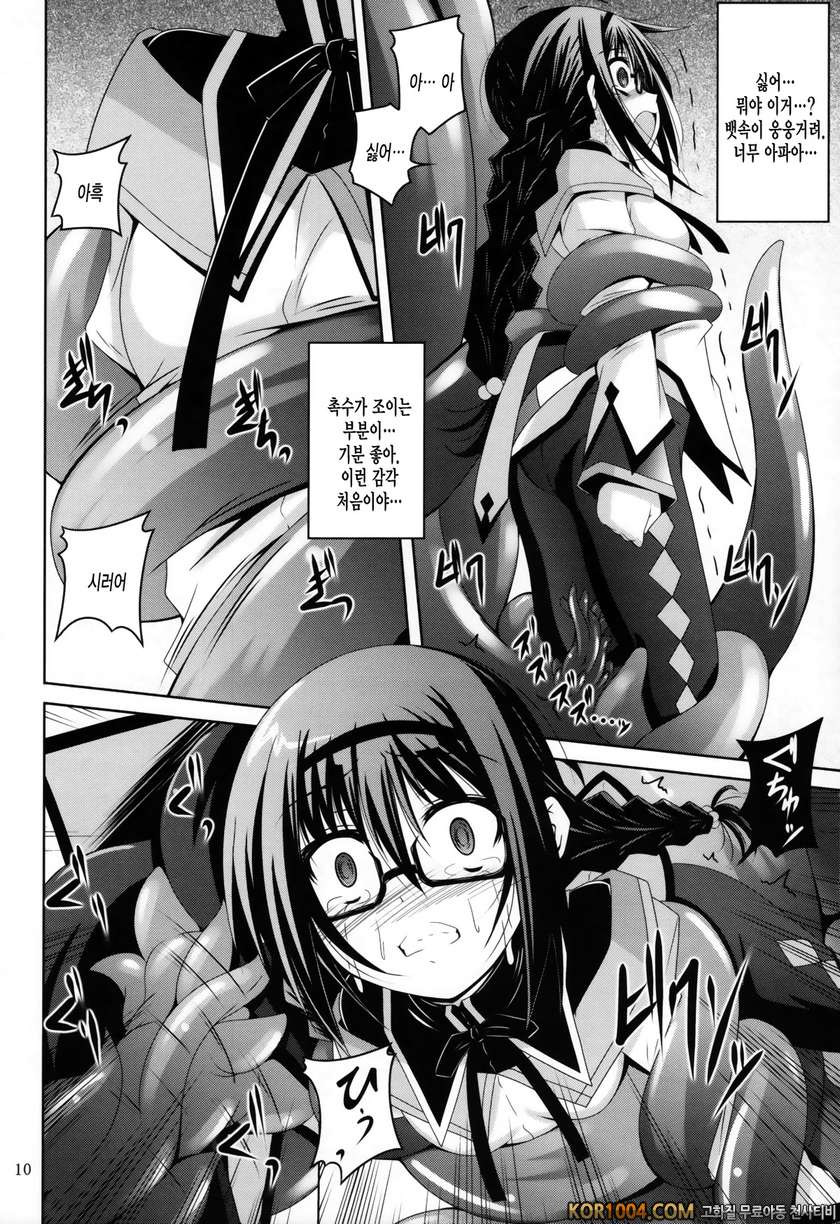 [Yoru no Benkyoukai (Fumihiro)] MEGAHOMUSYOKUSYU (Puella Magi Madoka M…_by 망가 이미지 #8