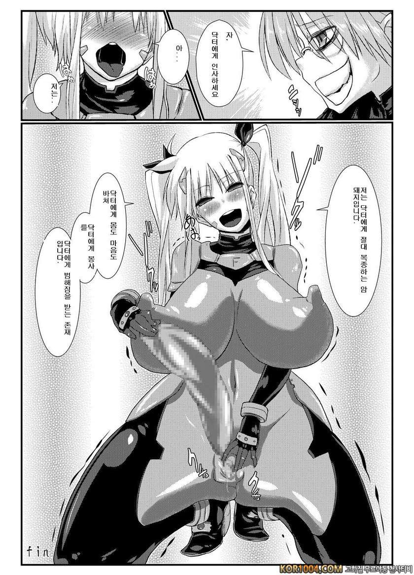 [Null Mayu] Fake (Mahou Shoujo Lyrical Nanoha)_by 망가 이미지 #24