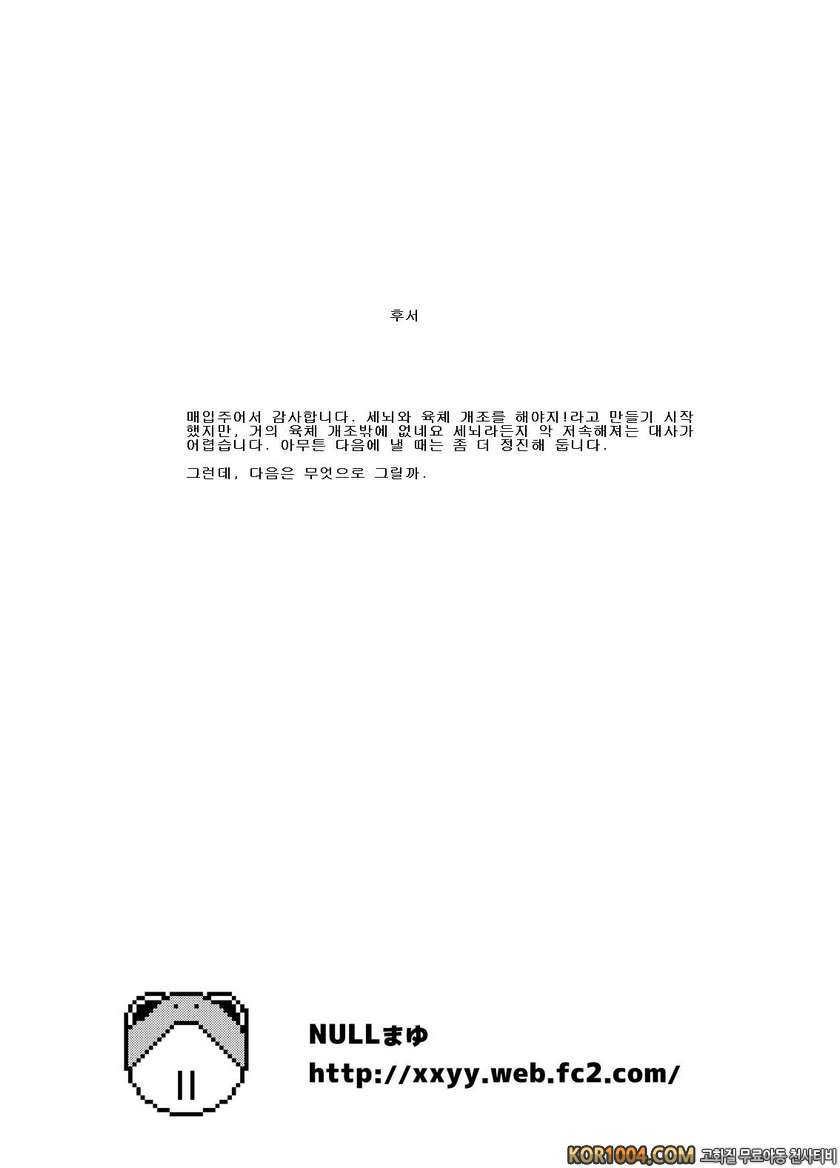 [Null Mayu] Fake (Mahou Shoujo Lyrical Nanoha)_by 망가 이미지 #25