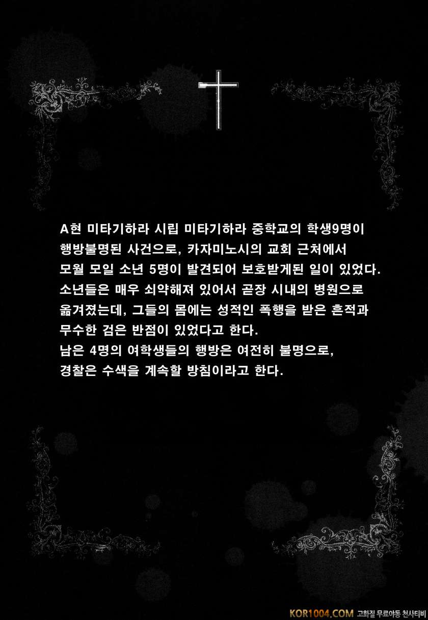 [Harshwordsworth] Ankoku Puella Magi (Puella Magi Madoka Magica)_by 망가 이미지 #2