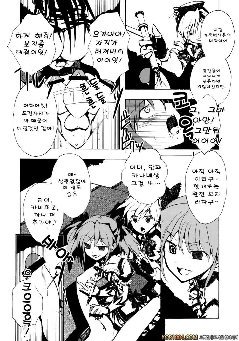 [Harshwordsworth] Ankoku Puella Magi (Puella Magi Madoka Magica)_by 망가 이미지 #11