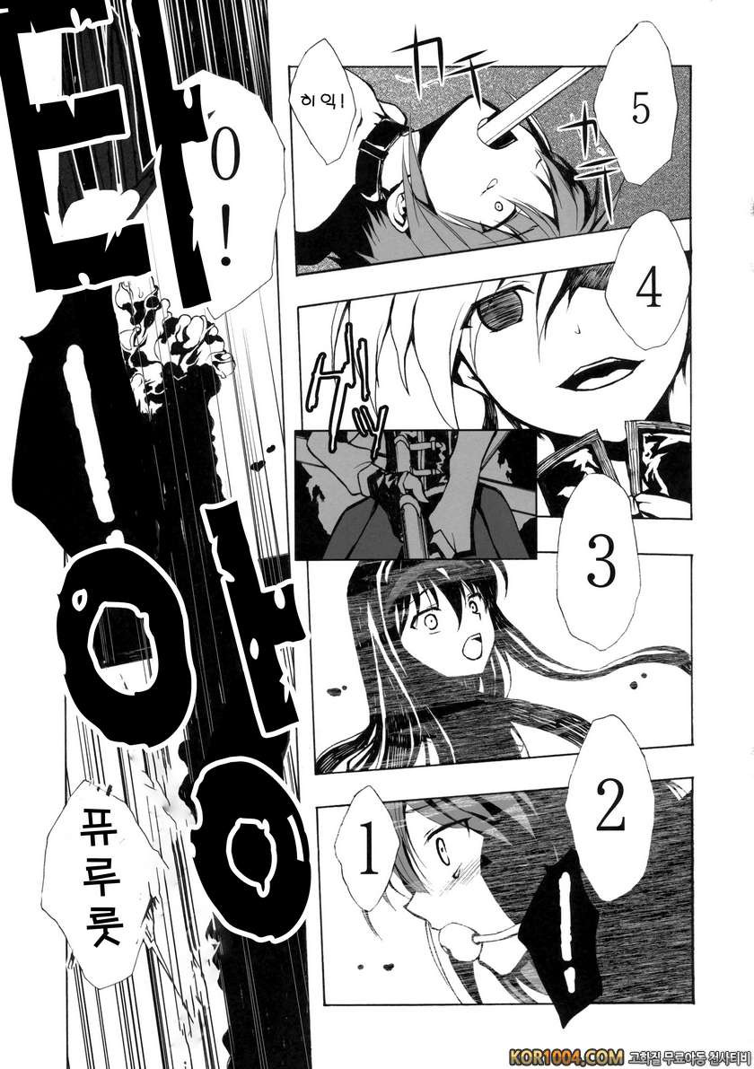 [Harshwordsworth] Ankoku Puella Magi (Puella Magi Madoka Magica)_by 망가 이미지 #26