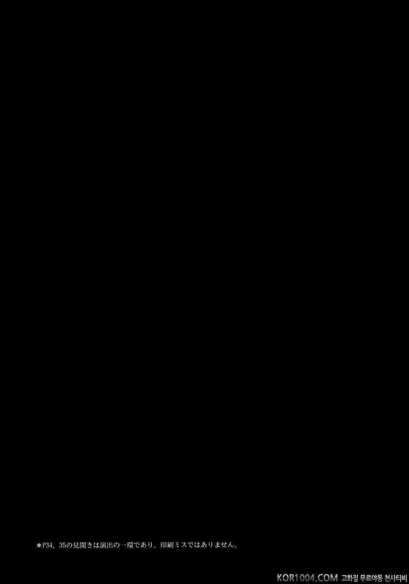 [Harshwordsworth] Ankoku Puella Magi (Puella Magi Madoka Magica)_by 망가 이미지 #40