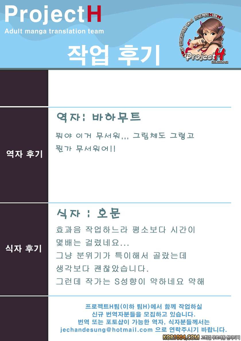 [Harshwordsworth] Ankoku Puella Magi (Puella Magi Madoka Magica)_by 망가 이미지 #42