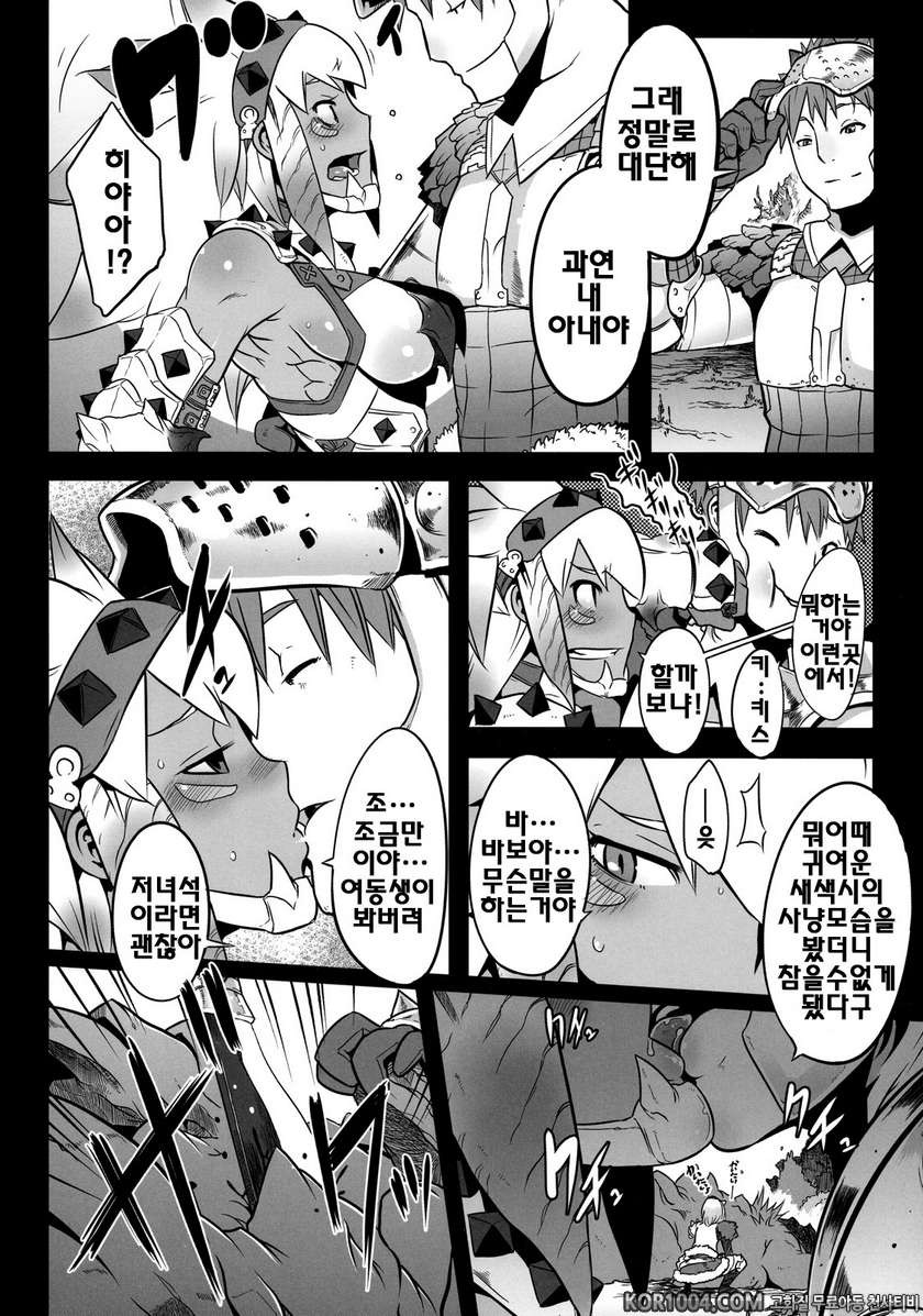 [DA HOOTCH (新堂エル)] 繁殖ネブラ (モンハン)_by 망가 이미지 #4