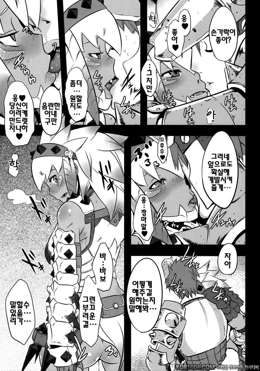 [DA HOOTCH (新堂エル)] 繁殖ネブラ (モンハン)_by 망가 이미지 #7