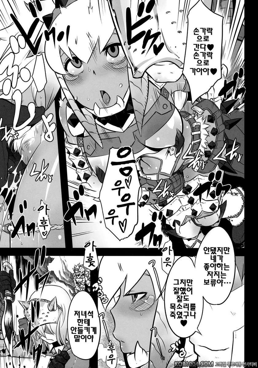 [DA HOOTCH (新堂エル)] 繁殖ネブラ (モンハン)_by 망가 이미지 #9