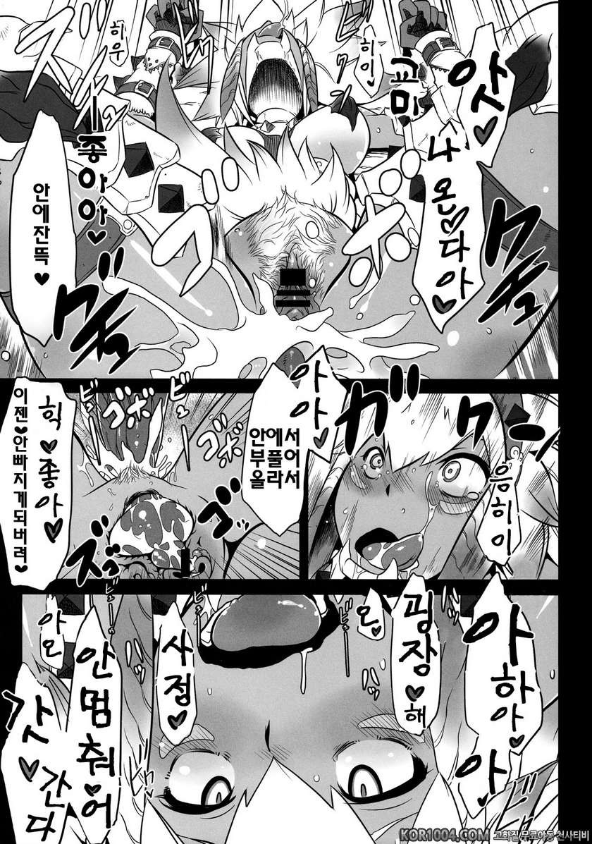 [DA HOOTCH (新堂エル)] 繁殖ネブラ (モンハン)_by 망가 이미지 #23