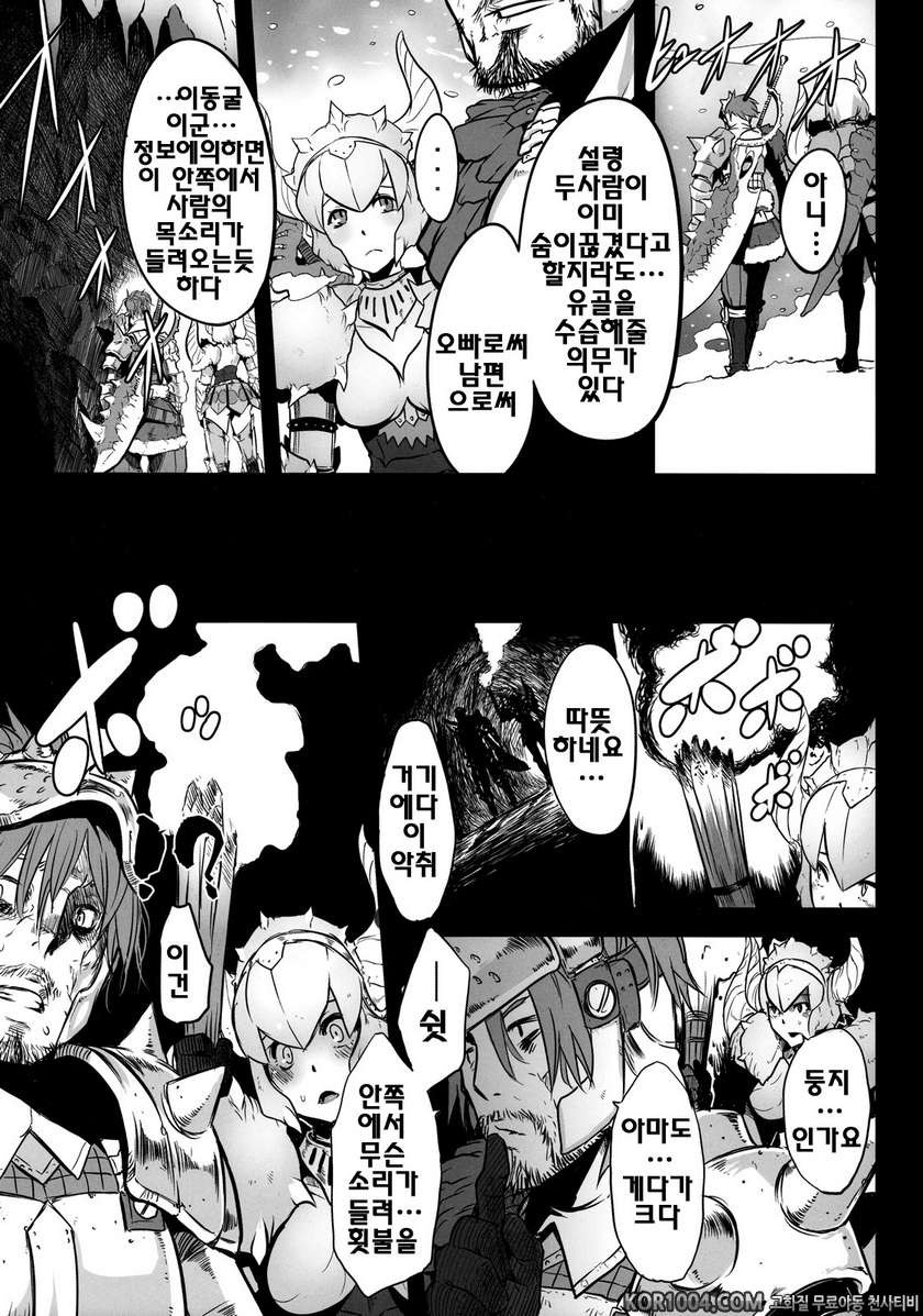 [DA HOOTCH (新堂エル)] 繁殖ネブラ (モンハン)_by 망가 이미지 #35