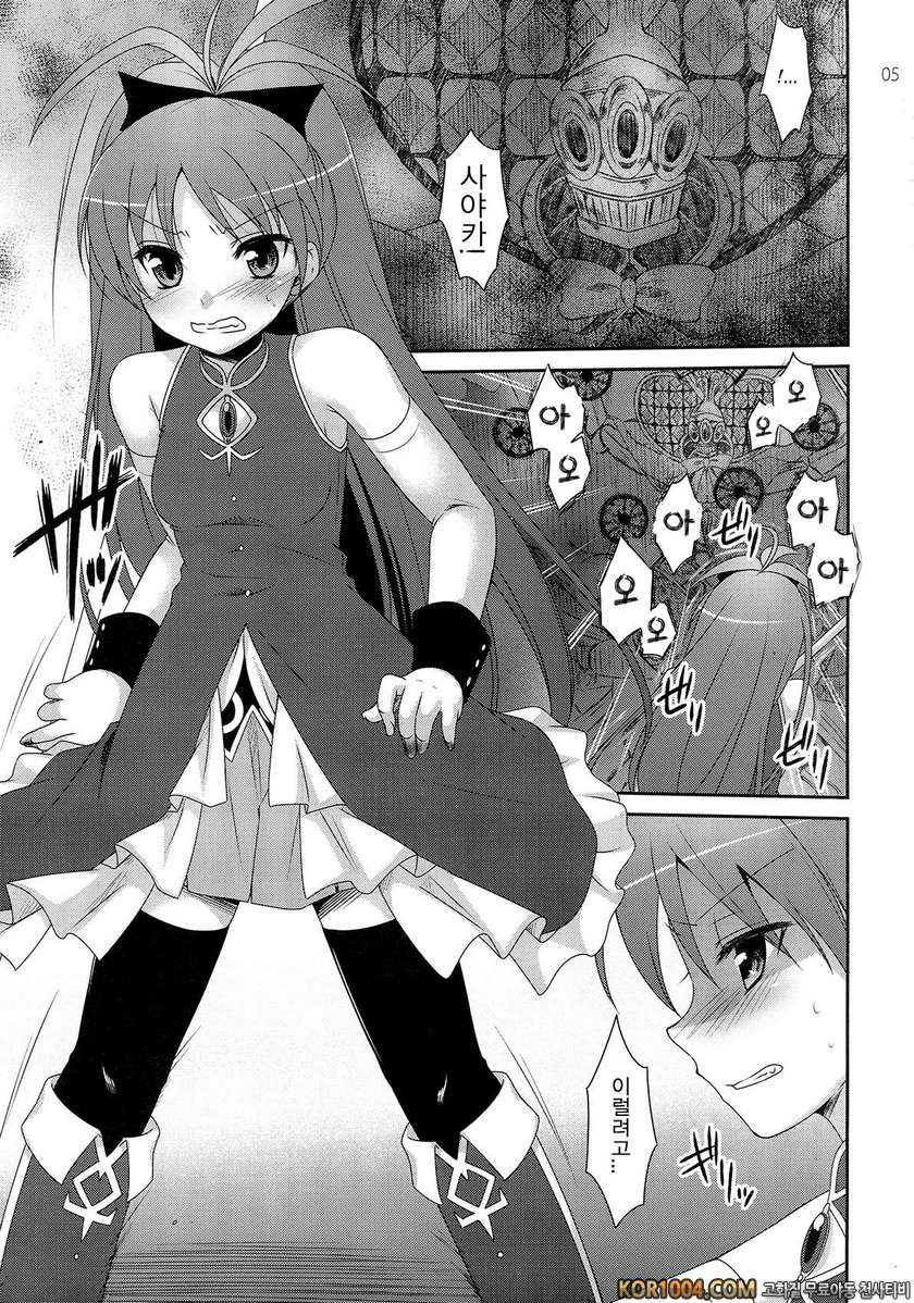 (SC52) [ETCxETC (Hazuki)] Calendula (Puella Magi Madoka Magica)_by 망가 이미지 #4