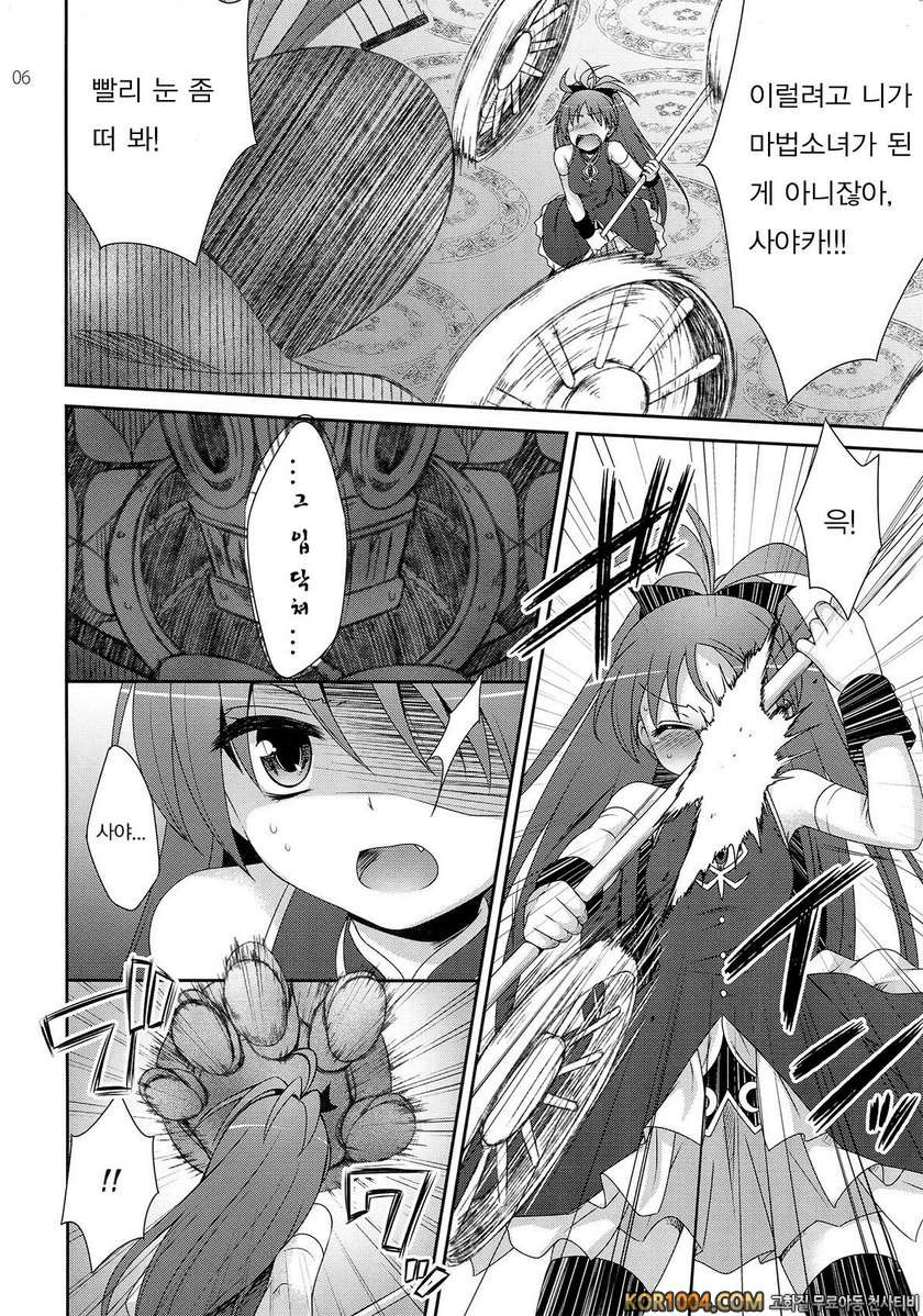 (SC52) [ETCxETC (Hazuki)] Calendula (Puella Magi Madoka Magica)_by 망가 이미지 #5