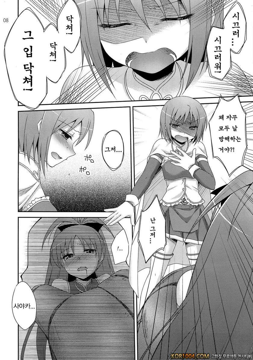 (SC52) [ETCxETC (Hazuki)] Calendula (Puella Magi Madoka Magica)_by 망가 이미지 #7