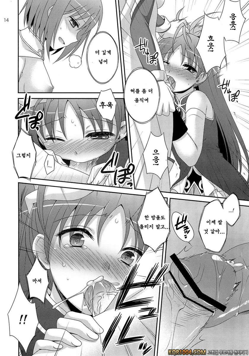 (SC52) [ETCxETC (Hazuki)] Calendula (Puella Magi Madoka Magica)_by 망가 이미지 #13