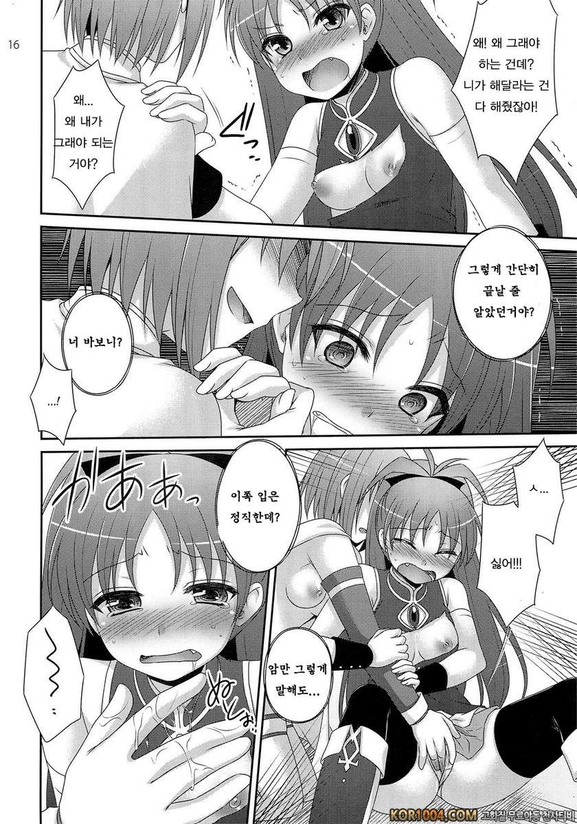 (SC52) [ETCxETC (Hazuki)] Calendula (Puella Magi Madoka Magica)_by 망가 이미지 #15