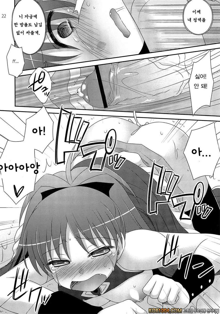 (SC52) [ETCxETC (Hazuki)] Calendula (Puella Magi Madoka Magica)_by 망가 이미지 #21