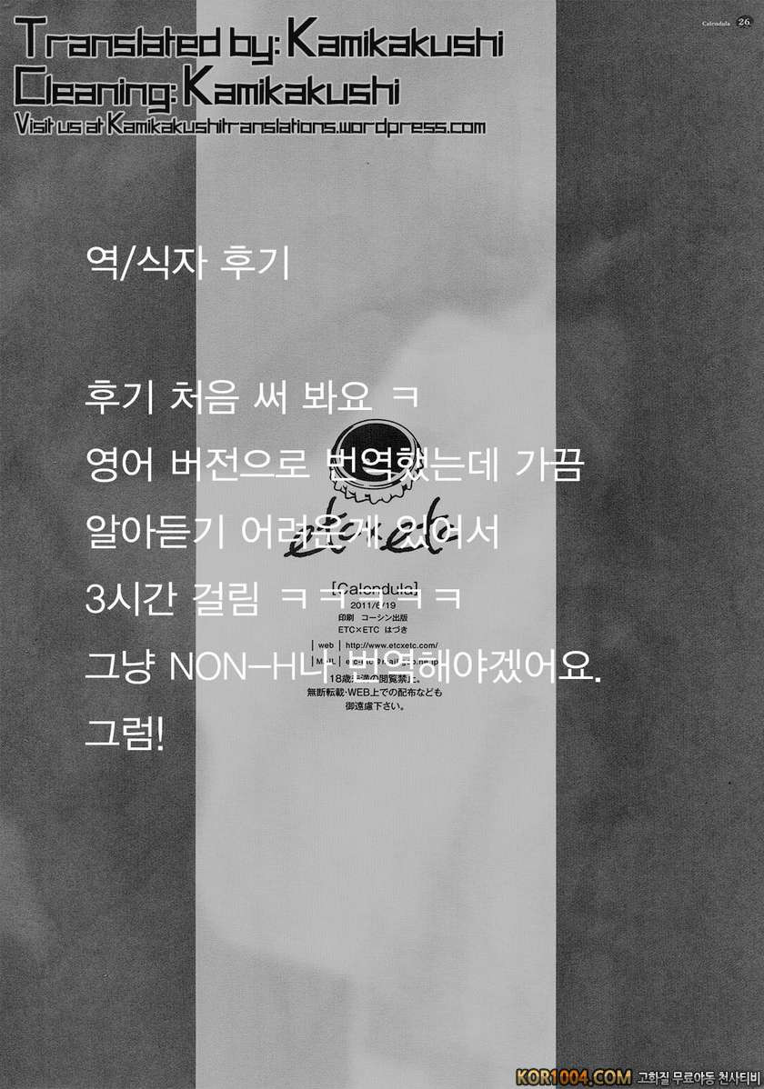 (SC52) [ETCxETC (Hazuki)] Calendula (Puella Magi Madoka Magica)_by 망가 이미지 #25