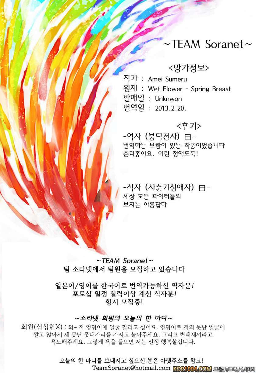 [Tenburi (Amei Sumeru)] 유화 - 춘유 (스트리트 파이터)_by 망가 이미지 #17