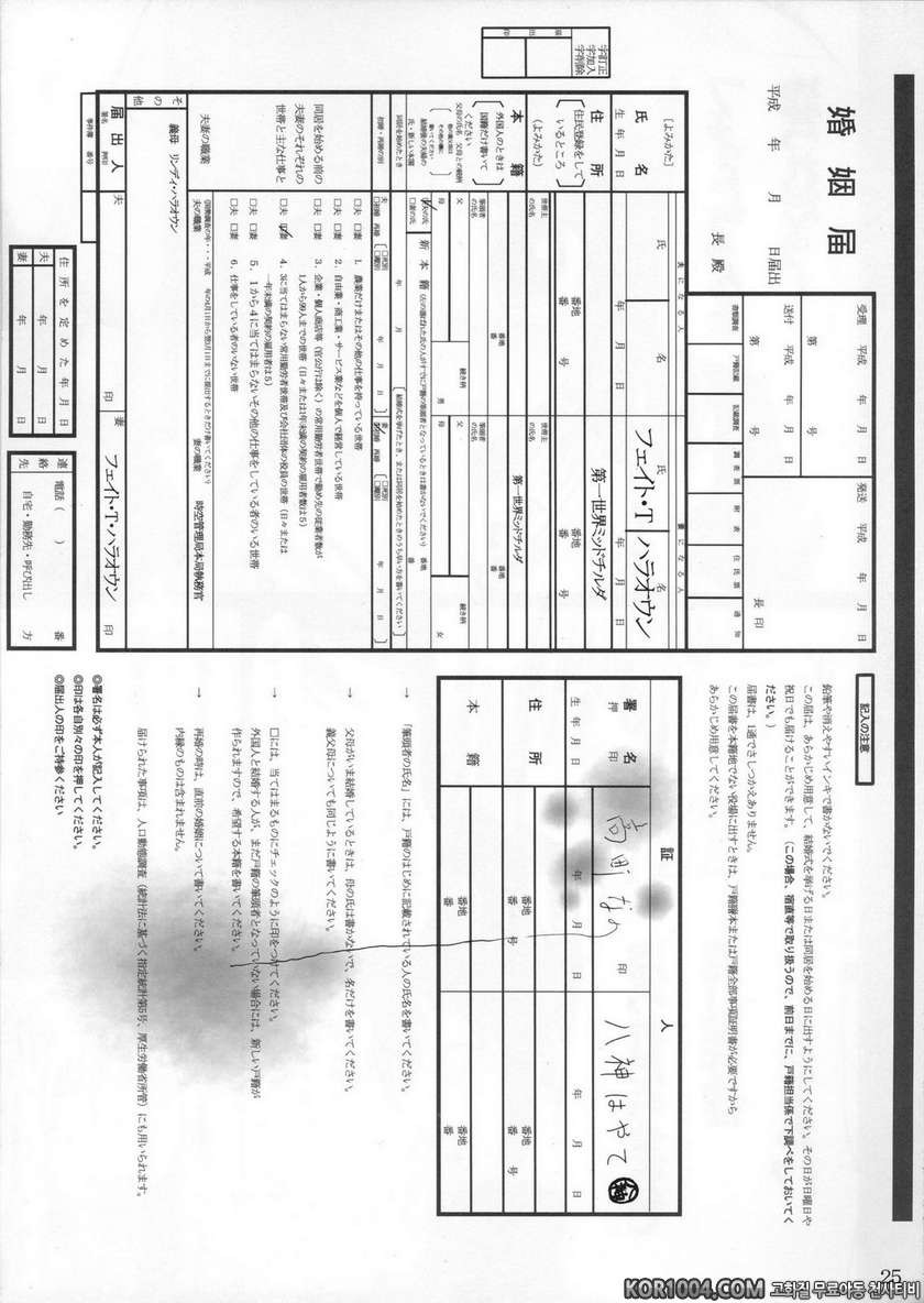 (번역) Home Sweet Home ~페이트 편_by 망가 이미지 #24