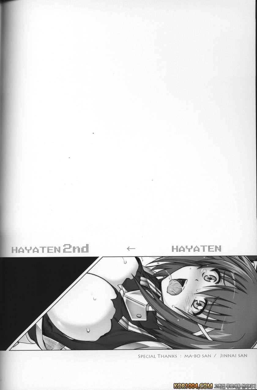T-07 HAYATEN 2nd_by 망가 이미지 #2