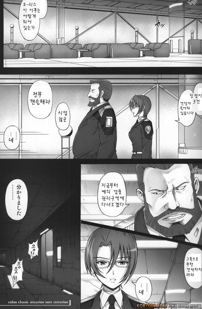 T-07 HAYATEN 2nd_by 망가 이미지 #3