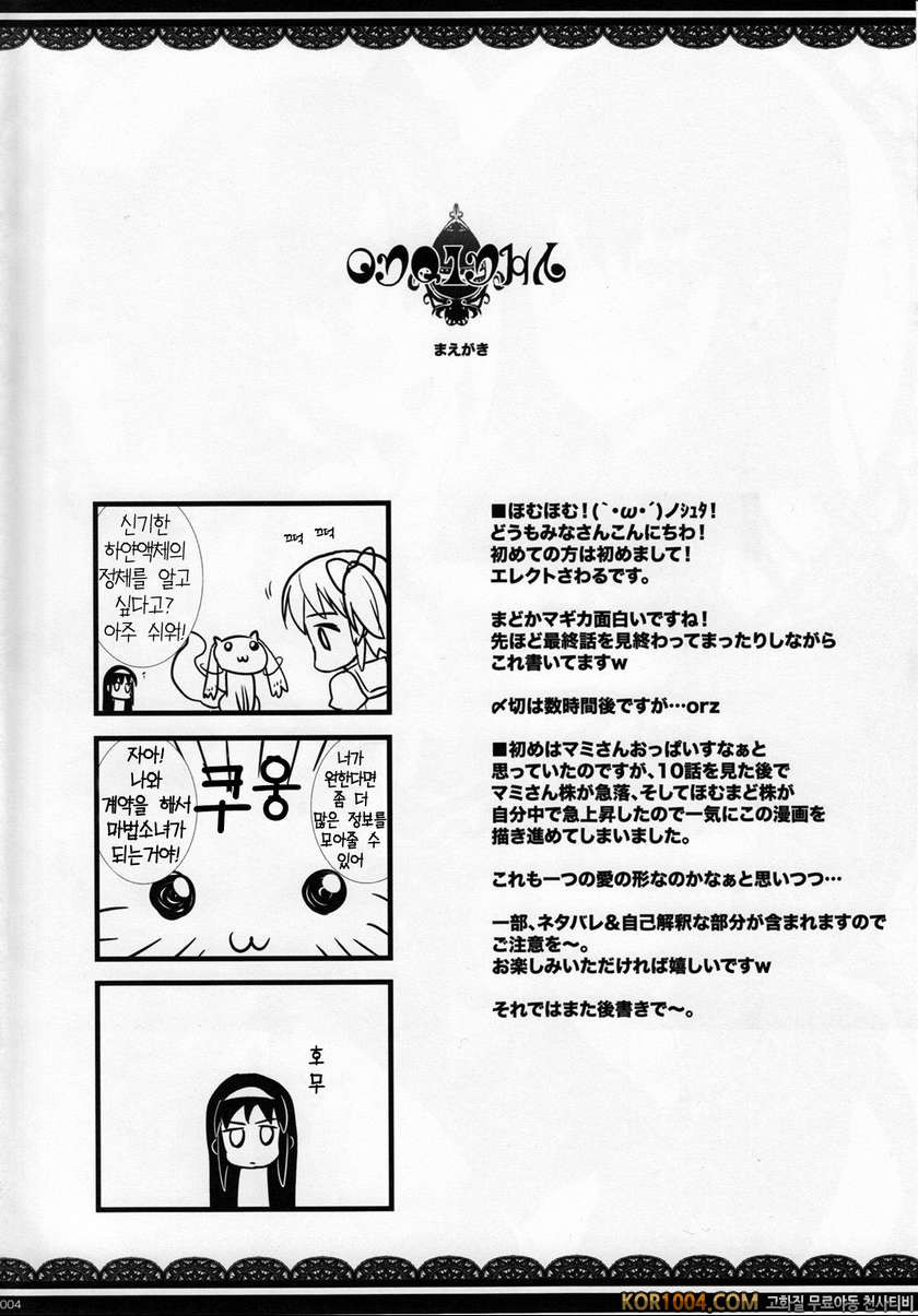 [ERECT TOUCH] MxH_by 망가 이미지 #3