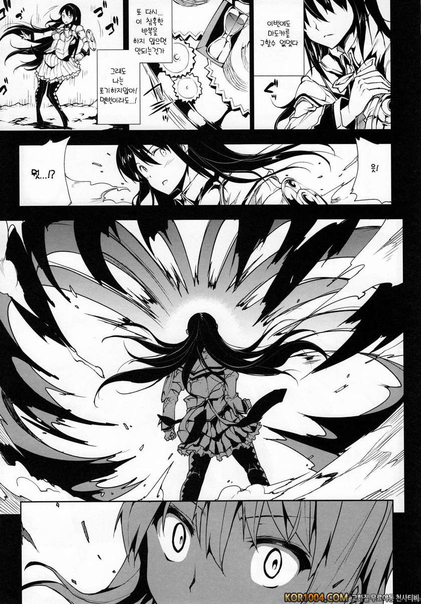 [ERECT TOUCH] MxH_by 망가 이미지 #6