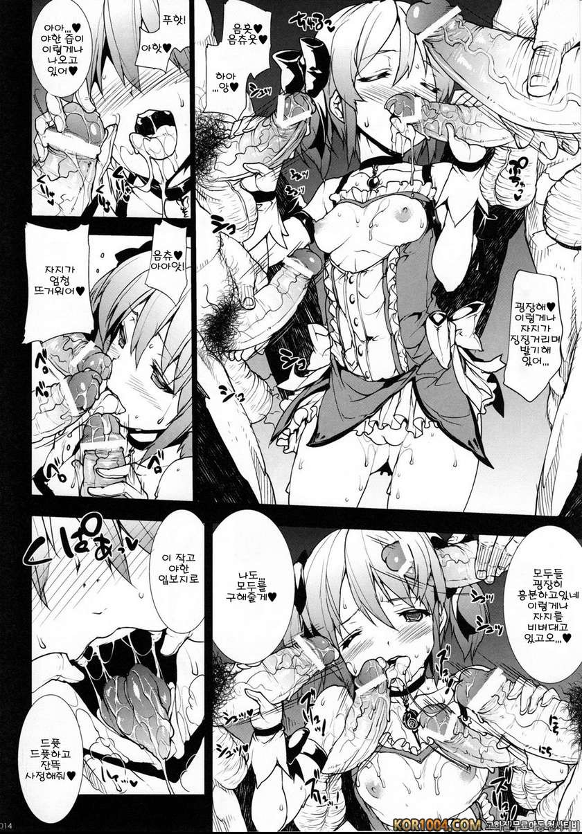 [ERECT TOUCH] MxH_by 망가 이미지 #13