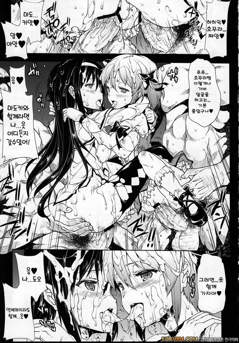 [ERECT TOUCH] MxH_by 망가 이미지 #22