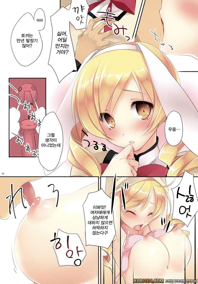 [CROSS HEARTS] Mad Tea Party (마법소녀 마도카 마기카 동인지)_by 망가 이미지 #4