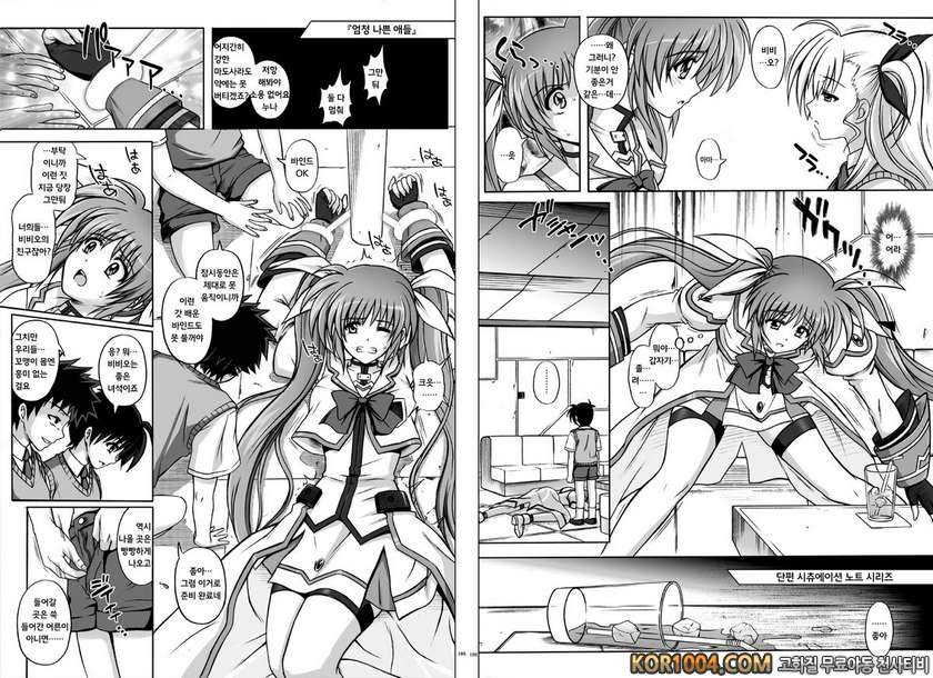 [CYCLONE (Izumi Kazuya)] Situation Note LM8 (Mahou Shoujo Lyrical Nano…_by 망가 이미지 #3