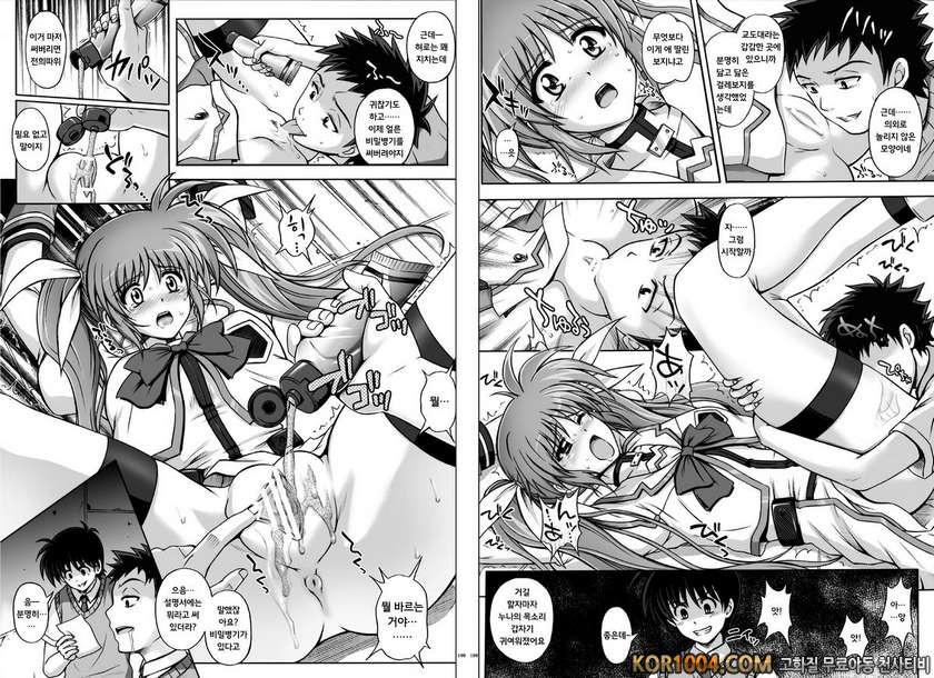 [CYCLONE (Izumi Kazuya)] Situation Note LM8 (Mahou Shoujo Lyrical Nano…_by 망가 이미지 #6