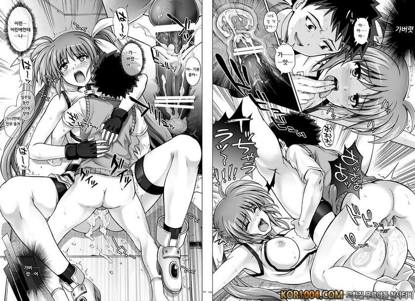 [CYCLONE (Izumi Kazuya)] Situation Note LM8 (Mahou Shoujo Lyrical Nano…_by 망가 이미지 #12