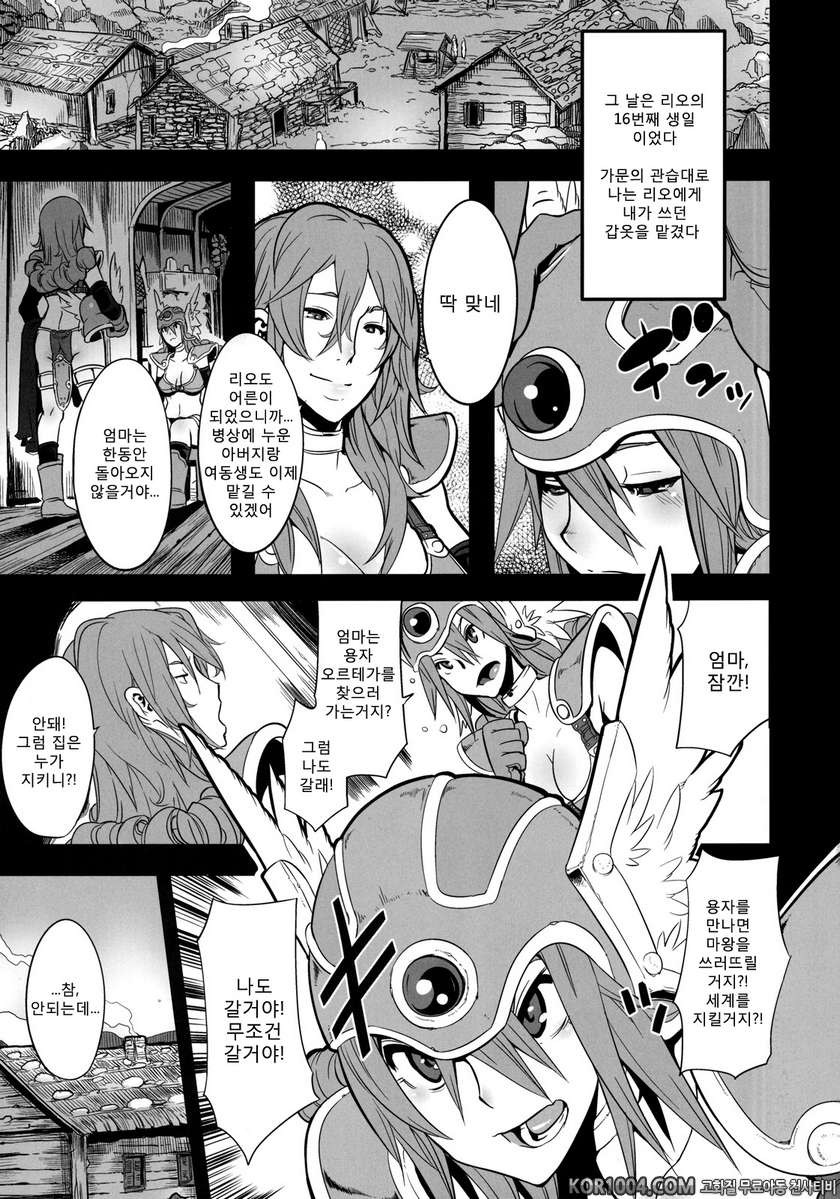 (C79) [DA HOOTCH (新堂エル)] 여전사2인여행 (女せんし二人たび) (DQ3)_by 망가 이미지 #3