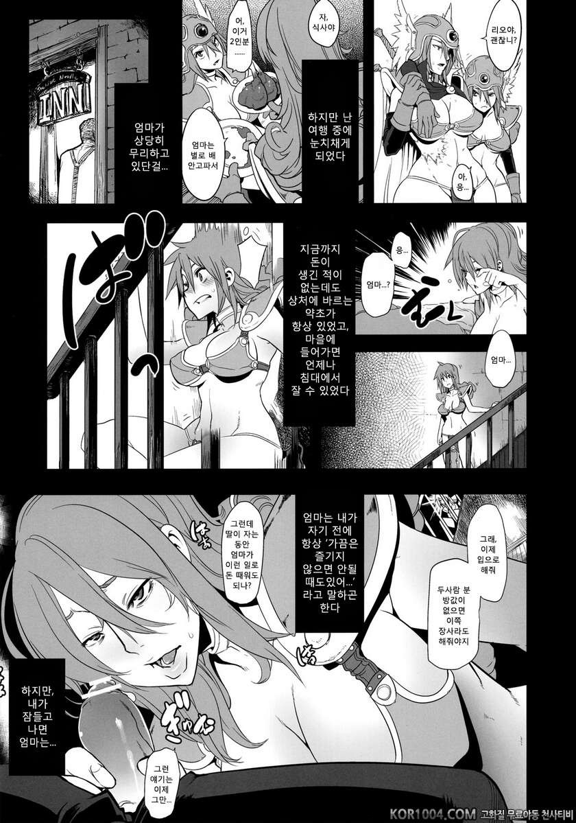 (C79) [DA HOOTCH (新堂エル)] 여전사2인여행 (女せんし二人たび) (DQ3)_by 망가 이미지 #5