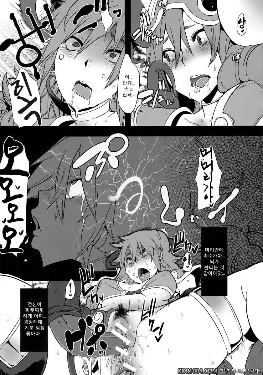 (C79) [DA HOOTCH (新堂エル)] 여전사2인여행 (女せんし二人たび) (DQ3)_by 망가 이미지 #21