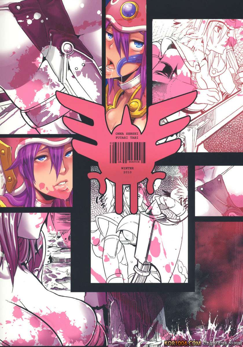 (C79) [DA HOOTCH (新堂エル)] 여전사2인여행 (女せんし二人たび) (DQ3)_by 망가 이미지 #40