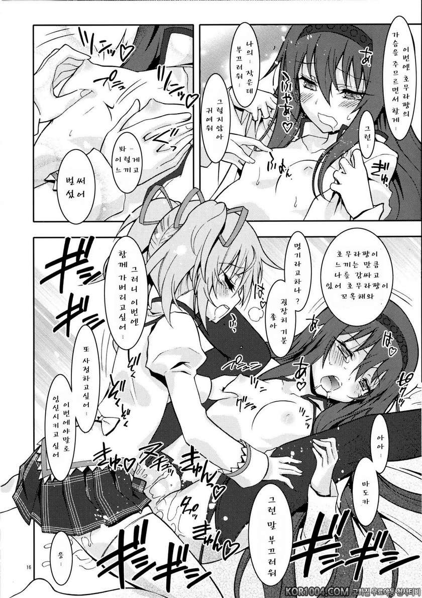 (C80) [Kaishaku] homuhomu madness returns (Puella Magi Madoka☆Magica) …_by 망가 이미지 #16