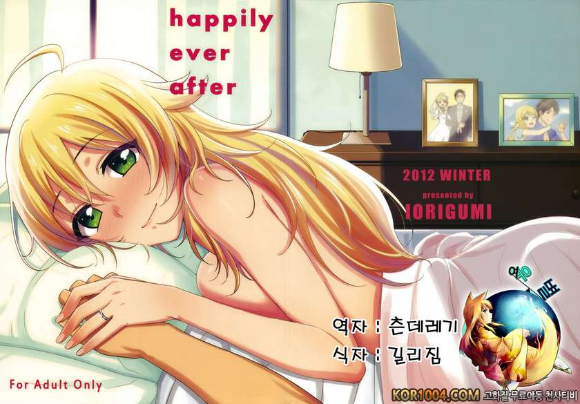 (C83) [Iorigumi (Tokita Arumi)] happily ever after (THE IDOLM@STER)_by 망가 이미지 #1