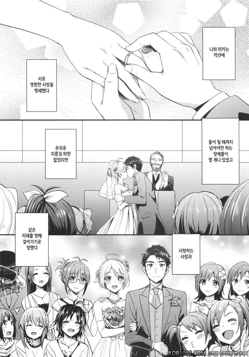 (C83) [Iorigumi (Tokita Arumi)] happily ever after (THE IDOLM@STER)_by 망가 이미지 #7