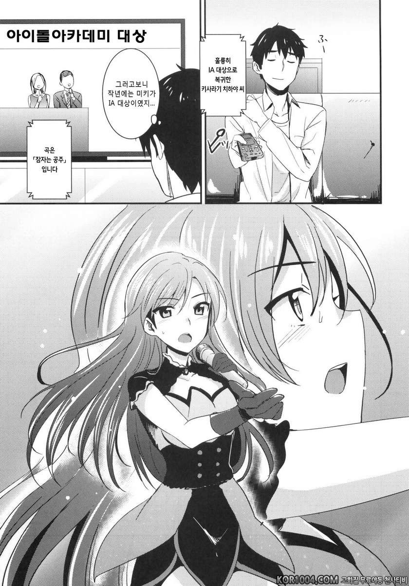 (C83) [Iorigumi (Tokita Arumi)] happily ever after (THE IDOLM@STER)_by 망가 이미지 #9