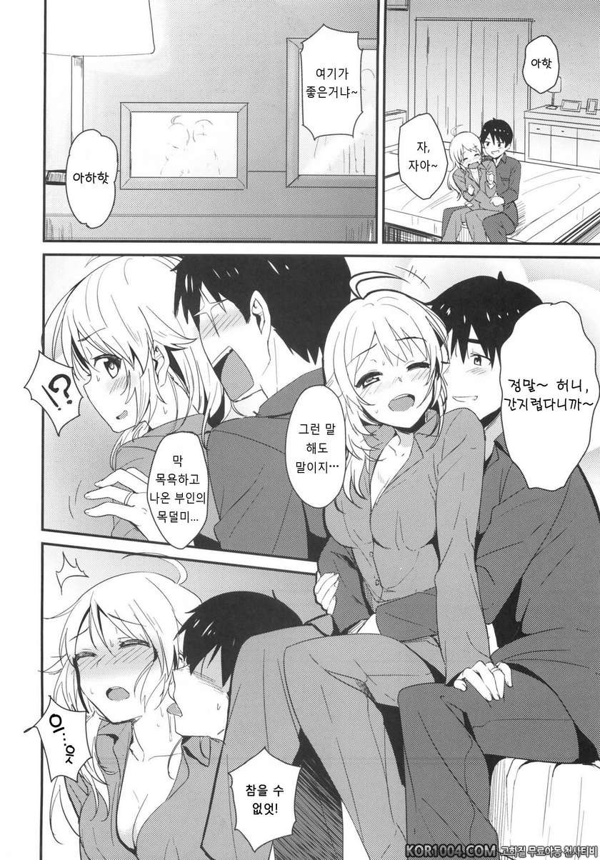 (C83) [Iorigumi (Tokita Arumi)] happily ever after (THE IDOLM@STER)_by 망가 이미지 #14