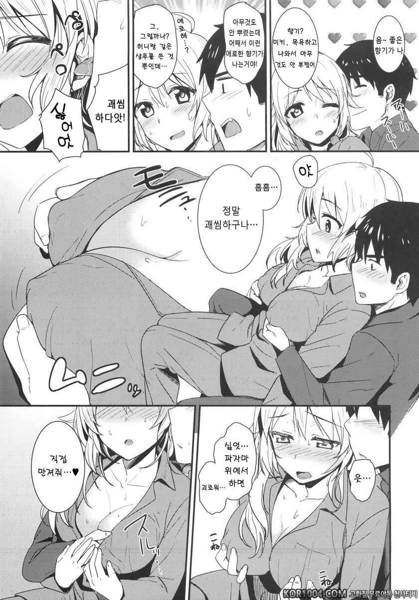 (C83) [Iorigumi (Tokita Arumi)] happily ever after (THE IDOLM@STER)_by 망가 이미지 #15