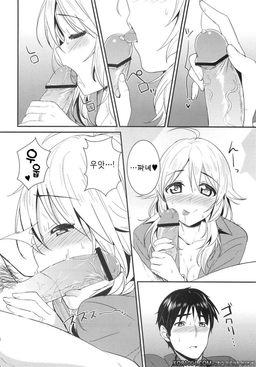 (C83) [Iorigumi (Tokita Arumi)] happily ever after (THE IDOLM@STER)_by 망가 이미지 #18